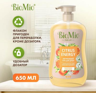 Натуральный гель для душа с эфирными маслами апельсина и бергамота, 650 мл – фото 1