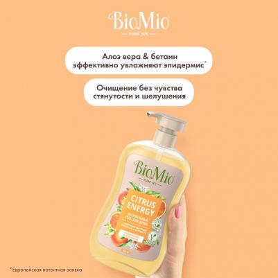 Натуральный гель для душа с эфирными маслами апельсина и бергамота, 650 мл – фото 4