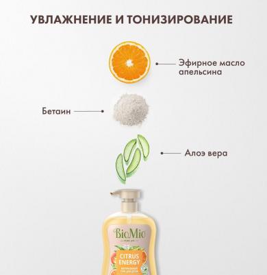 Натуральный гель для душа с эфирными маслами апельсина и бергамота, 650 мл – фото 7