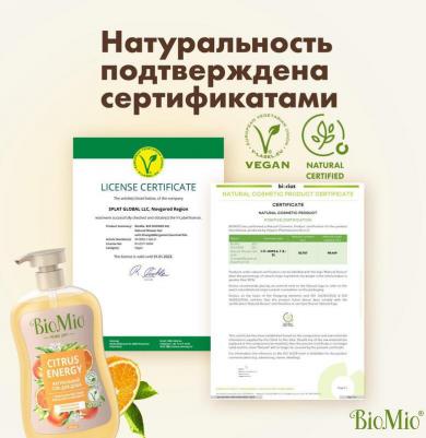 Натуральный гель для душа с эфирными маслами апельсина и бергамота, 650 мл – фото 11