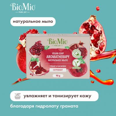 Натуральное мыло "Гранат и базилик" Vegan Soap Aromatherapy, 90 г – фото 9