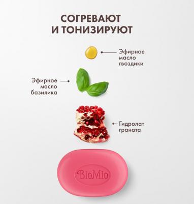 Натуральное мыло "Гранат и базилик" Vegan Soap Aromatherapy, 90 г – фото 18