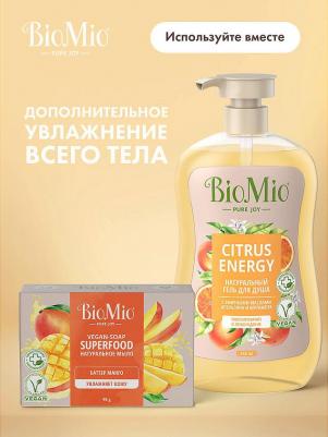 Натуральное мыло "Манго" Vegan Soap Superfood, 90 г (Мыло) – фото 8