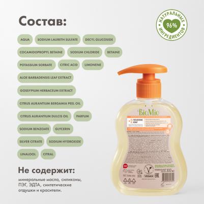 Жидкое мыло с маслом апельсина и бергамота 300 мл – фото 8