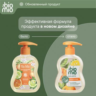 Жидкое мыло с маслом апельсина и бергамота 300 мл – фото 12