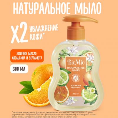 Жидкое мыло с маслом апельсина и бергамота 300 мл – фото 16