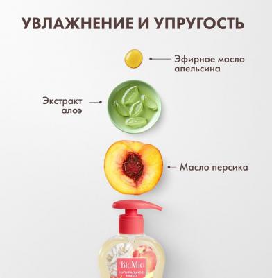 Жидкое мыло с маслом персика 300 мл – фото 4