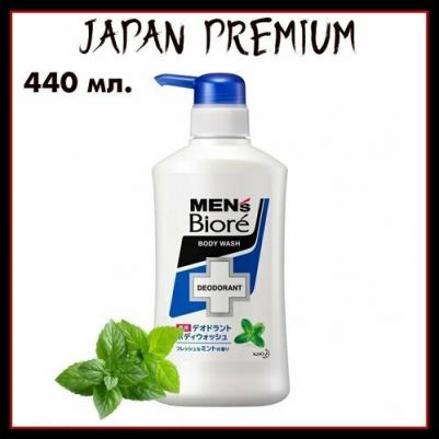 Мужской увлажняющий и дезодорирующий гель для душа с антибактериальным действием Mens, Kao 440 мл – фото 7