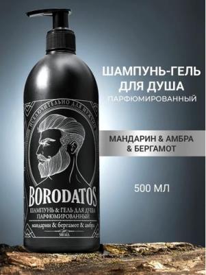 Шампунь-гель для душа мандарин бергамот амбра 500мл – фото 3