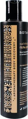 Гель для душа Боди Рекавери, 200 мл – фото 5