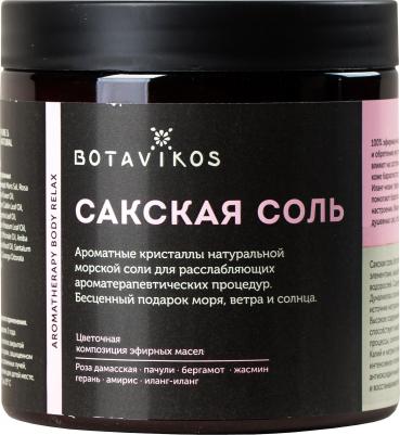 Сакская соль Botavikos, "Aromatherapy Body Relax", 650 г