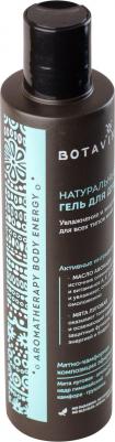 Гель для душа Aromatherapy Body Energy свежесть и энергия, 200 мл