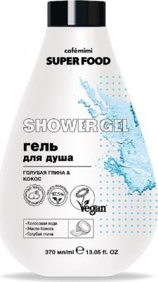 Гель для душа Super Food Голубая глина & Кокос 370мл – фото 5