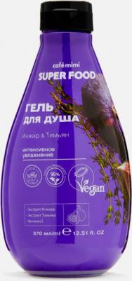 Гель для душа Super Food Инжир & Тимьян 370мл