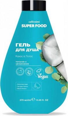 Гель для душа Super Food Кокос & Лотос 370мл – фото 4