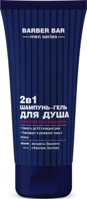 Шампунь-гель для душа Barber Bar 2 в 1 с экстрактом Эвкалипта 200 мл