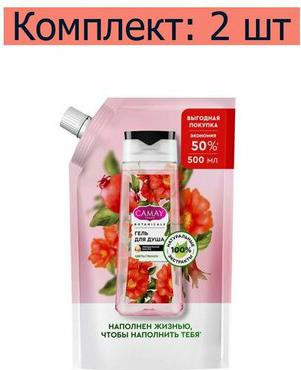 Гель для душа Botanicals цветы граната, 500 мл 9403887 – фото 11