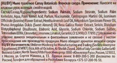 Мыло Botanicals Сакура и Витамин B3 85г – фото 14