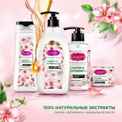 Мыло Botanicals Сакура и Витамин B3 85г – фото 18