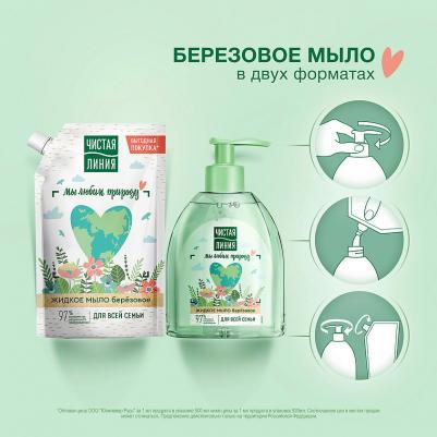 Фитотерапия Жидкое крем-мыло Для всей семьи 520 мл – фото 17