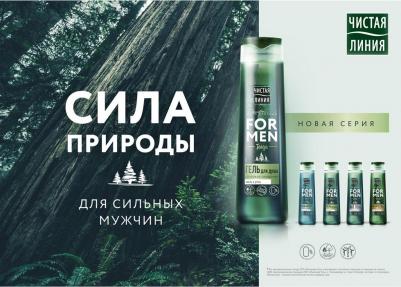 Гель для душа глубокое очищение хмель и уголь, 400 мл – фото 3