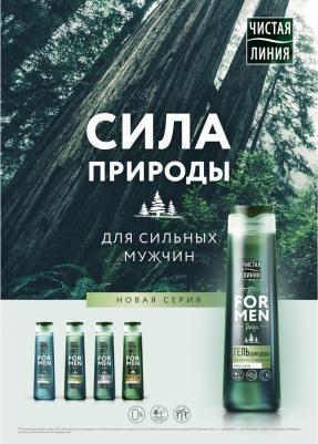 Гель для душа глубокое очищение хмель и уголь, 400 мл – фото 8
