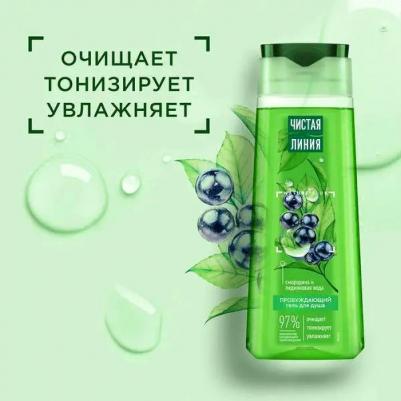 гель для душа Улыбнись новому дню Мята 250 мл – фото 16