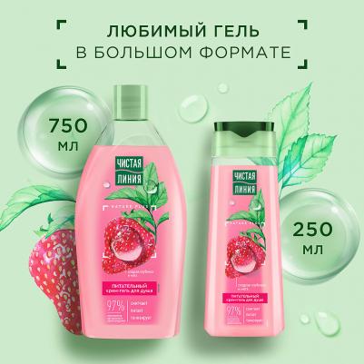 Крем-гель для душа питательный, 750 мл – фото 1