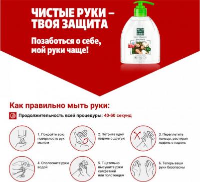 Мыло для всей семьи 500 мл (запасной блок) – фото 16