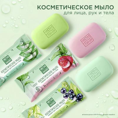 Мыло туалетное Черная смородина, 75 г – фото 9