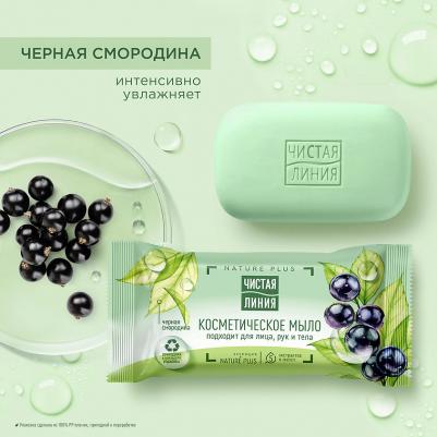 Мыло туалетное Черная смородина, 75 г – фото 11