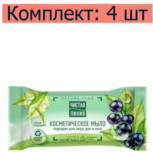 Мыло туалетное Черная смородина, 75 г – фото 14