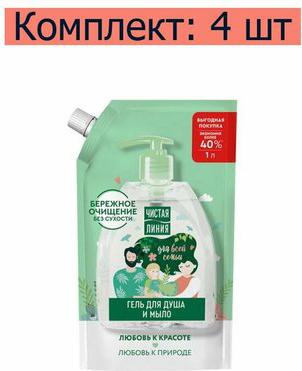 жидкое мыло и гель для душа с березовым соком на 100% натуральной основе 1000 мл – фото 4