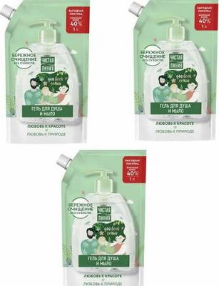 жидкое мыло и гель для душа с березовым соком на 100% натуральной основе 1000 мл – фото 5