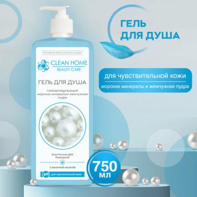 Гипоаллергенный гель для душа beauty care