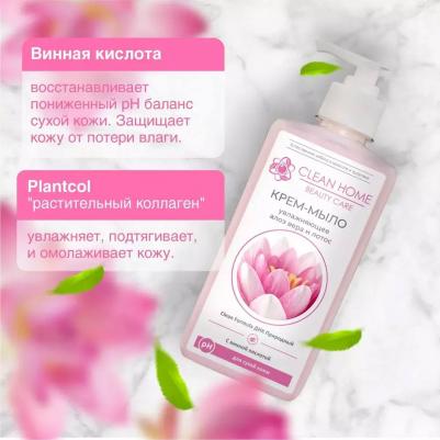 Увлажняющее крем-мыло – фото 1