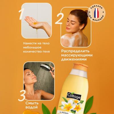 Гель для душа "Monoi. Масло Моной" питательный – фото 5