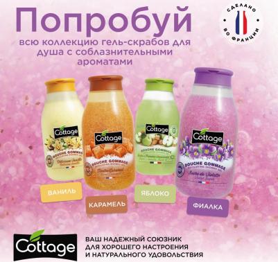 Гель для душа отшелушивающий Exfoliating Shower Gel Violet Sugar фиалка 270 мл – фото 2