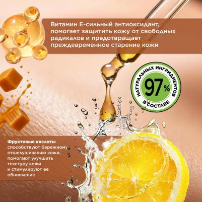 Молочко для душа увлажняющее Сладкая карамель, 250 мл – фото 2