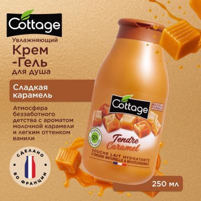 Молочко для душа увлажняющее Сладкая карамель, 250 мл – фото 7