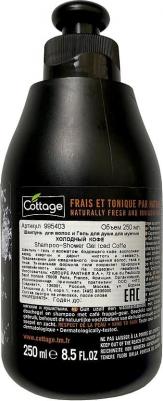 Шампунь и гель для душа "Iced Coffee. Холодный кофе" для мужчин – фото 1