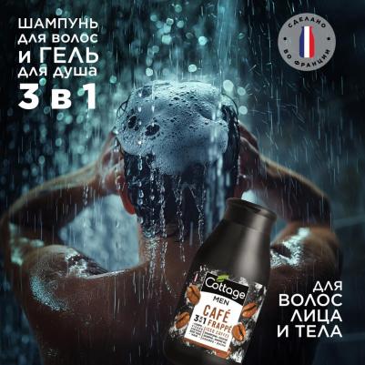 Шампунь и гель для душа "Iced Coffee. Холодный кофе" для мужчин – фото 2