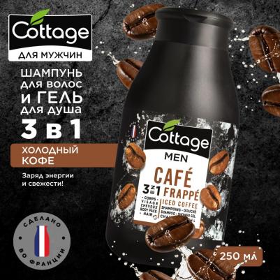 Шампунь и гель для душа "Iced Coffee. Холодный кофе" для мужчин – фото 6