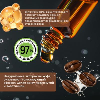 Шампунь и гель для душа "Iced Coffee. Холодный кофе" для мужчин – фото 16