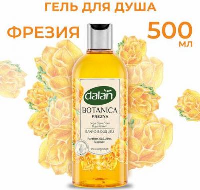 Гель для душа Фрезия парфюмированный Botanica, 500мл – фото 1