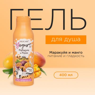 Крем - гель для душа Yougurt Маракуйя и Манго 400мл