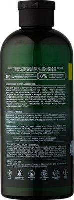 Гель для душа Nord's Secret – фото 2