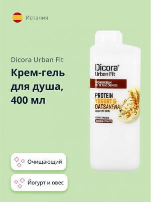 Крем-гель для душа с ароматом Йогурт и овес, 400 мл – фото 3