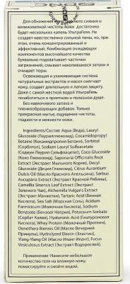 УльтраГель для душа, 250 мл – фото 3