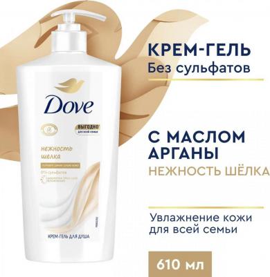 Гель для душа с драгоценными маслами, 610 мл